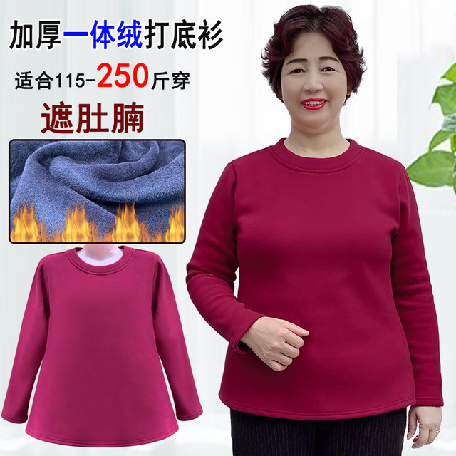 Large -size winter plus velvet thickened mother warm bottoming shirt 200JIN [jin is equal to 0.5 kg] increases loose and covered with belly