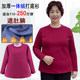Large -size winter plus velvet thickened mother warm bottoming shirt 200JIN [jin is equal to 0.5 kg] increases loose and covered with belly