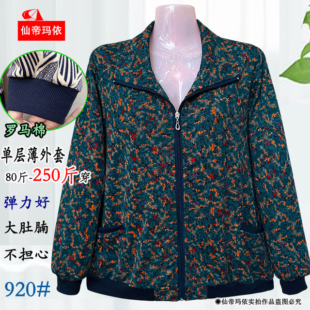 Middle-aged and elderly large size fat mother spring and autumn single-layer thin coat plus fat plus larger zipper 200 Jin [Jin equals 0.5 kg] Grandma's shirt loose
