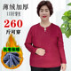 260jin [Jin is equal to 0.5 kg] Add obese F Mom to warm the middle -aged and elderly women's winter plus velvet thickened bottom shirt and cold fat lady shirt