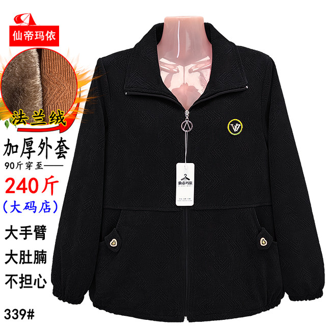 
Plus size fat mother's coat for middle-aged and elderly women in winter plus velvet and thickened long-sleeved outer wear plus fattening and loosening to cover the belly