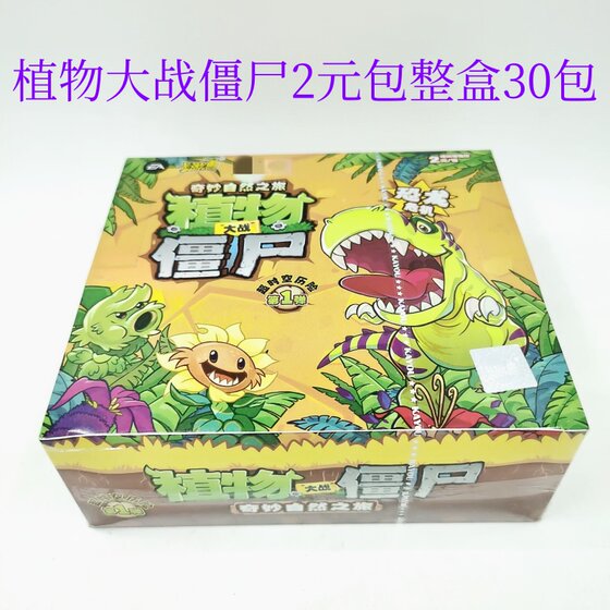 
Plant vs. Zombies Cards Super Time Adventure GP Card Pea Shooter Sunflower AR Boy Game Card