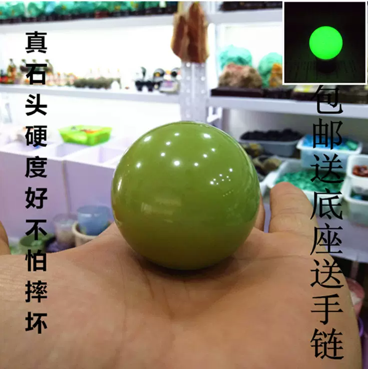 天然螢石夜光石隕石夜明珠發光球螢石夜明珠原石擺件轉運球包郵-Taobao