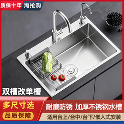 Double-Slot to Single-Slot Kitchen 304 Stainless Steel Sink, Brushed Thickened Sink, Large Single-Slot Dishwashing Basin