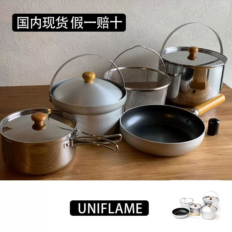 日本UNIFLAME户外露营套锅Fan5DX/Duo野餐不锈钢套装野炊餐具大号-Taobao