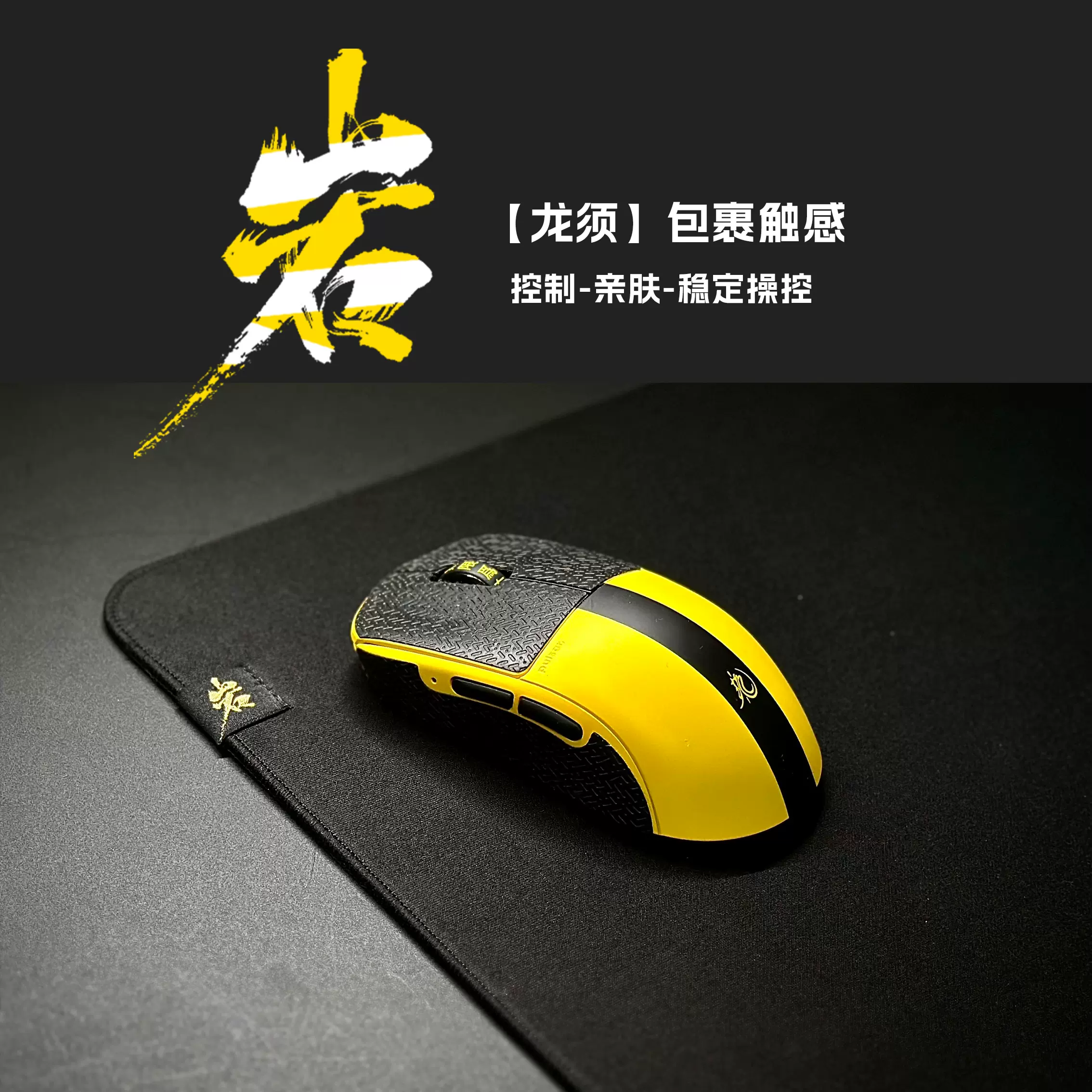 D-GLOW【岩】细面控制电竞游戏鼠标垫CSGO均衡FPS瓦罗兰特大号布-Taobao