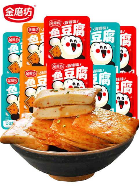Golden mill fish tofu 50 packs of spicy dormitory snack snack snacks casual food spicy bean dried net red tofu dried
