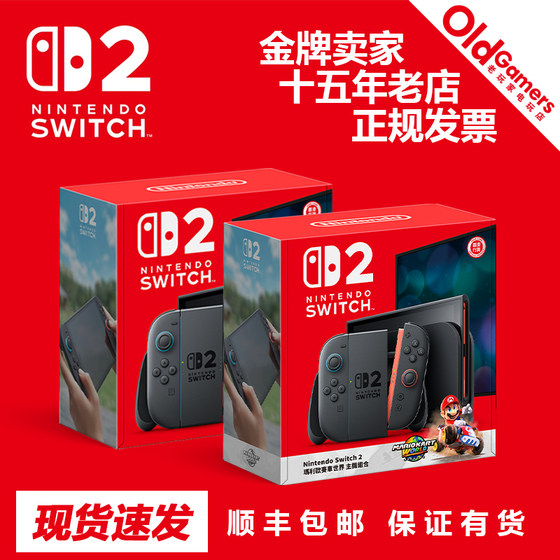 
Nintendo switch 2 generation new game console NS2 Mario World new home game console