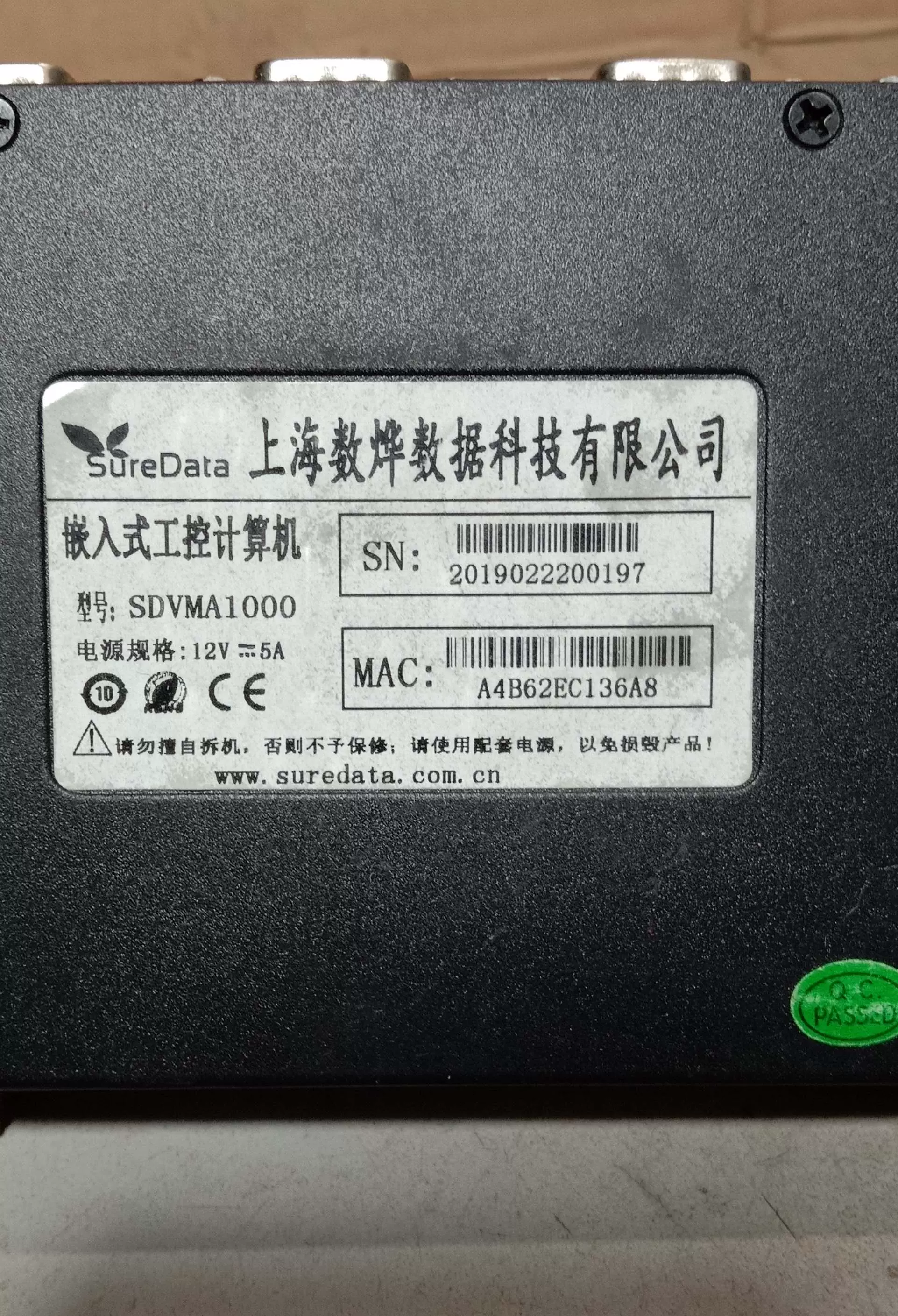 包好 suredata 数烨数据 sdvma1000 嵌入式工控计算机 sim卡 电源