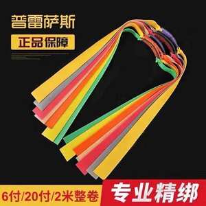 
Presas slingshot flat rubber band violent high elastic thickened wear-resistant anti-freeze three-elastic new high-quality products