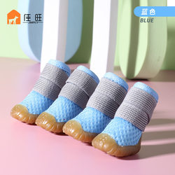 Elastic Soft Sticky Pet Dog Casual Sandals for Small Dogs, Teddy, Summer Non-Slip Hollow Breathable Mesh for Bichon Frise