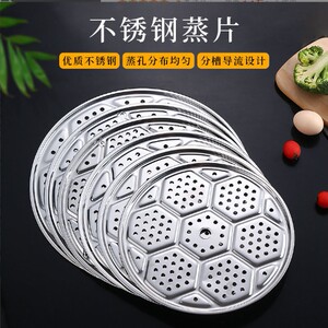 
Thickened 304 stainless steel water-proof pad, wok, steaming rack, steamer compartment, steaming grid, double-layer steamer, matching grate steamer