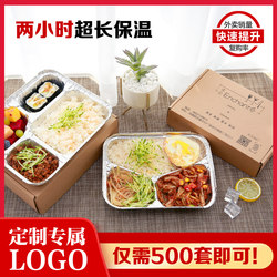 Takeaway Fast Food Boxes, Disposable Aluminum Foil Three-Compartment and Four-Compartment Lunch Boxes, Steak Tin Foil Boxes, Packing Boxes, Lunch Boxes with Custom Logo
