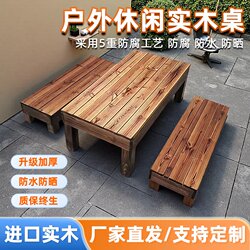 Outdoor Table and Chair Set, Tatami Tea Table, Courtyard Table, Anti-Corrosion Wood, Rainproof and Sunproof, Outdoor Small Table, Trendy Coffee Table