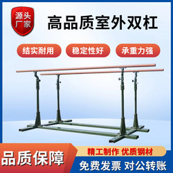 Outdoor Parallel Bars Outdoor Training Movable Parallel Bars School Home Community Square Horizontal Bar Parallel Bars Lift Parallel Bars