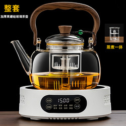 All-Glass Teapot with Integrated Steaming and Cooking, Thickened 2025 New Model, Electric Ceramic Stove Tea-Making Appliance, Water Boiling and Health-Preserving Tea Brewing Pot