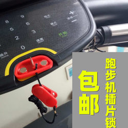Shuhua Treadmill Safety Switch Safety Lock Sh-5517 5113 5115 Start Key Magnet Universal
