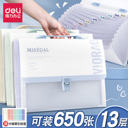 Deli Horizontal Accordion Bag for Students, Portable Storage Bag for Test Papers, Large Capacity, High Appearance Value, A4 File Folder, Document Folder