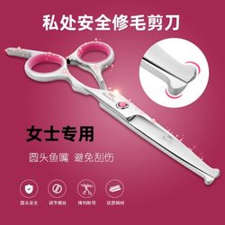 Manual Scissors for Men and Women to Trim Private Area Hair, Pubic Hair Trimmer, Lower Body Thinning Trimmer, Shaving and Hair Removal Tool
