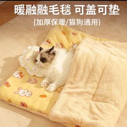 Dog Bed Winter 2026 New Model Cold-Proof Cat Winter Essential Thickened Warm Fleece Winter Cat Bed Pet Blanket Cover