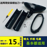 Steam Hanging Ironing Machine Air Pipe Nozzle General Accessories Household Electric Iron Handle Spray Gas Head