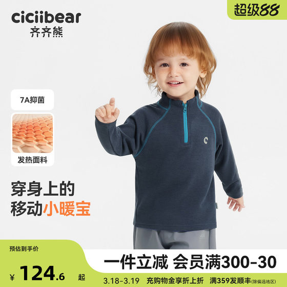
[Fever 7A antibacterial] Qiqi Bear Baby T-shirt long-sleeved boys' sportswear children's bottoming shirt half turtleneck to keep warm