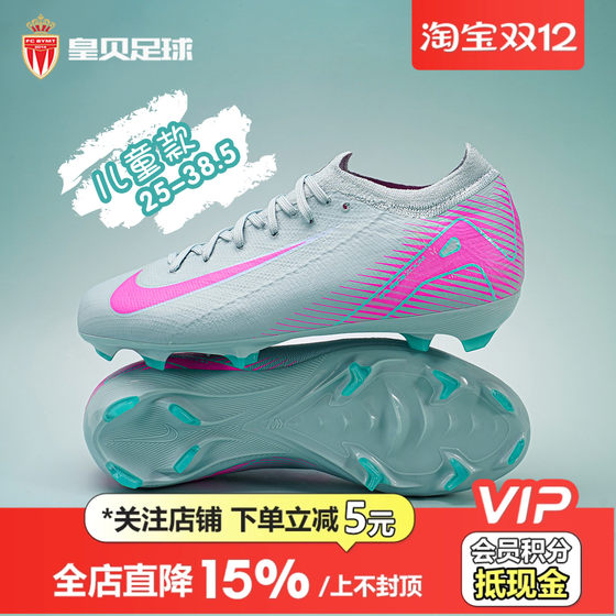 
Huangbei genuine Nike Nike Assassin 16 times high-end FG long nails natural grass children's football shoes HF5448-301