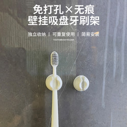 ins Toothbrush Holder Wall-Mounted No-Drill Bathroom Toilet Toothbrush Set Suction Cup Mirror Shelf