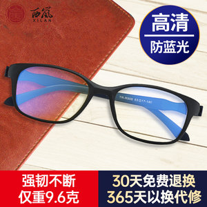 HD anti -blue light old flower mirror male comfortable ultra -light fashion, elegant and portable old light mirror old man old flower glasses female