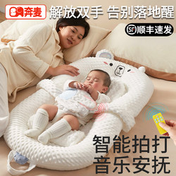 Bed-In-Bed Baby Sleeping Device, Newborn Sleep Aid, Baby Slope Pillow, Two-In-One Multifunctional Sleeping Nest and Mat