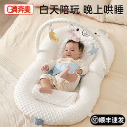 Bed-In-Bed Baby Sleeping Pad for Newborns, Anti-Startle, Anti-Pressure, Summer Use