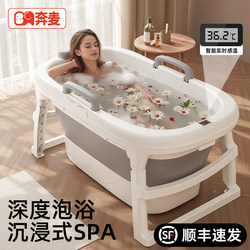 Folding Bath Tub for Adults, Household Bath Tub, Small Apartment Bathtub, Bath Tub for Women, Special for Bathing