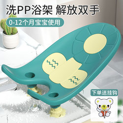 Baby Butt Washing Tool, Special Bath Basin Stand for Washing Newborn Baby's Bottom, Suitable for Both Male and Female Children, for Sitting or Lying down