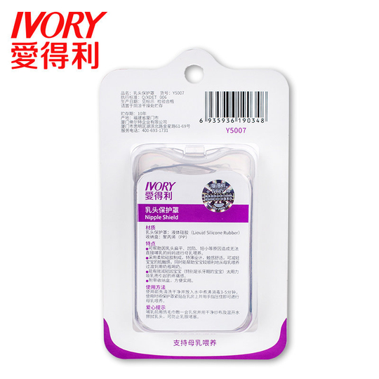 Edley 授乳ニップルカバー - 授乳シールド & 保護カバー (2パック)
