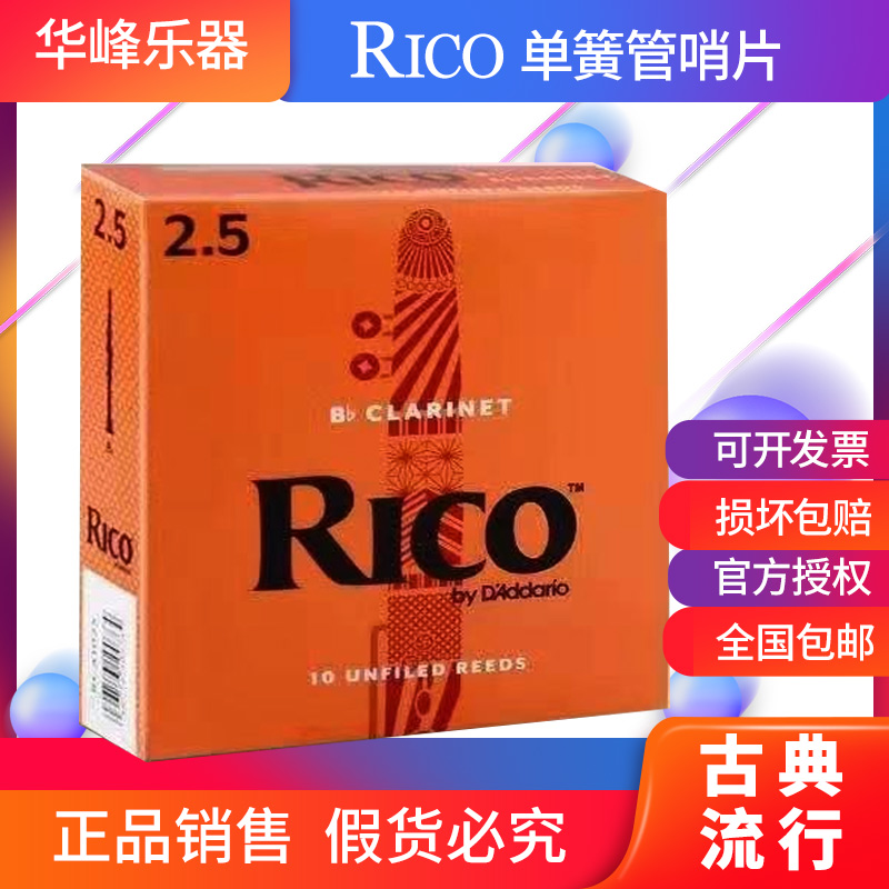 ̱ RICO  10  Ŭ󸮳 B ÷ Ŭ󸮳 2.5 NO. 3     RICO  -