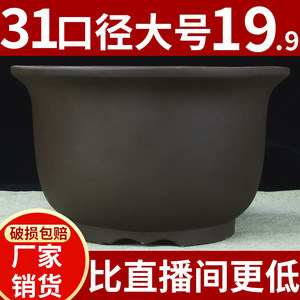 Yixing Extra Large Caliber Purple Sand Flower Pot with Special Price Clearance Green Plants, Vegetables, Trees, Extra Large Circular Ceramic Bonsai Pot