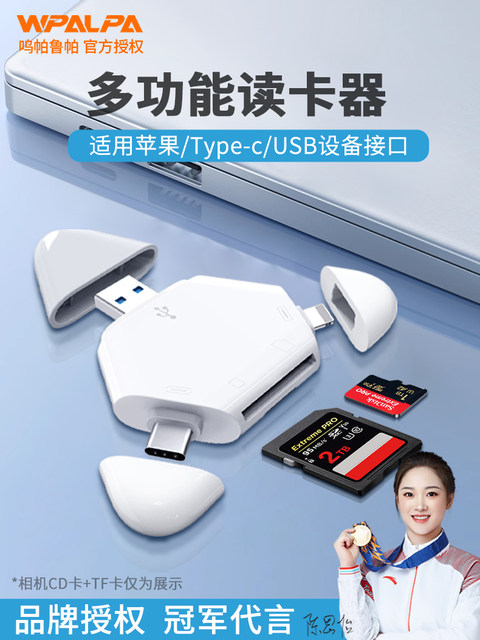 For Apple 15 mobile phone card reader three-in-one Neutral USB2.0 micro ...