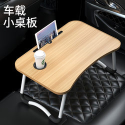 Car-Mounted Small Table for Eating, Dining Table, Car Laptop Table, Homework Writing Table, Multi-Functional Foldable Study Table