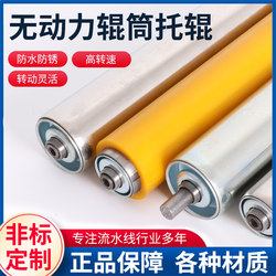 Non-Powered Roller, Galvanized Roller, Assembly Line Roller Conveyor Belt Roller, Stainless Steel Roller, Roller Wheel