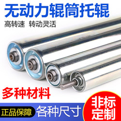 Unpowered Roller Galvanized Roller Flange Line Roller Sprocket Roller Powered Car Roller Stainless Steel Roller