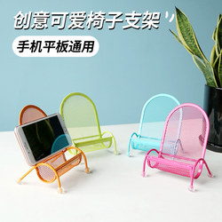 Mobile Phone Small Chair Stand, Tablet Desktop Support, Phone Holder, Creative Phone Stand, Bedside Lazy Stand