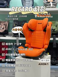 Recaro Kids Safety Seat Imported from German for Kidsren Aged 3-12 Years Old, Car-Mounted Special Axion 1 Phantom