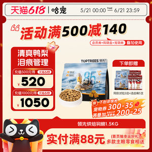 
Leading dog food, duck meat, pear, low temperature baked teddy bear, small and medium-sized dogs, adult, young and old dogs, fresh meat, full price dog food