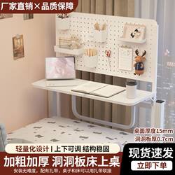 Perforated Board Dormitory Bed Desk Multifunctional Storage Rack Foldable Computer Desk Suspended Large Size Perforated Board