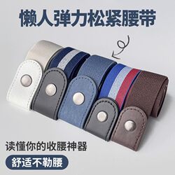 Versatile Lazy Belt for Women 2026 New Style Jeans Waist Cincher Elastic Stretch Belt Waist Tightening Belt