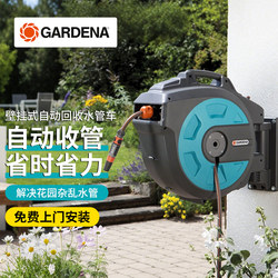 German Imported Gardena Garden Watering Hose Set with Automatic Water Recycling Hose Reel, Wall-Mounted Watering Cart, and Sprinkler Head