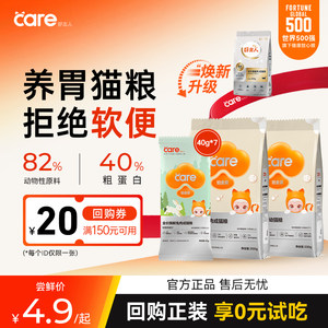 Good Master Platinum Adult Cat Food Gastrointestinal Care High Protease Main Food Sample Pack