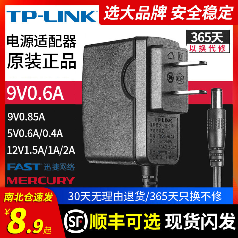 TPLINK   ͸  ڵ  9V0.6A0.85A5V12V1A1.5A2A MERCURY SWIFT ġ  ڽ   ڵ ī޶  -