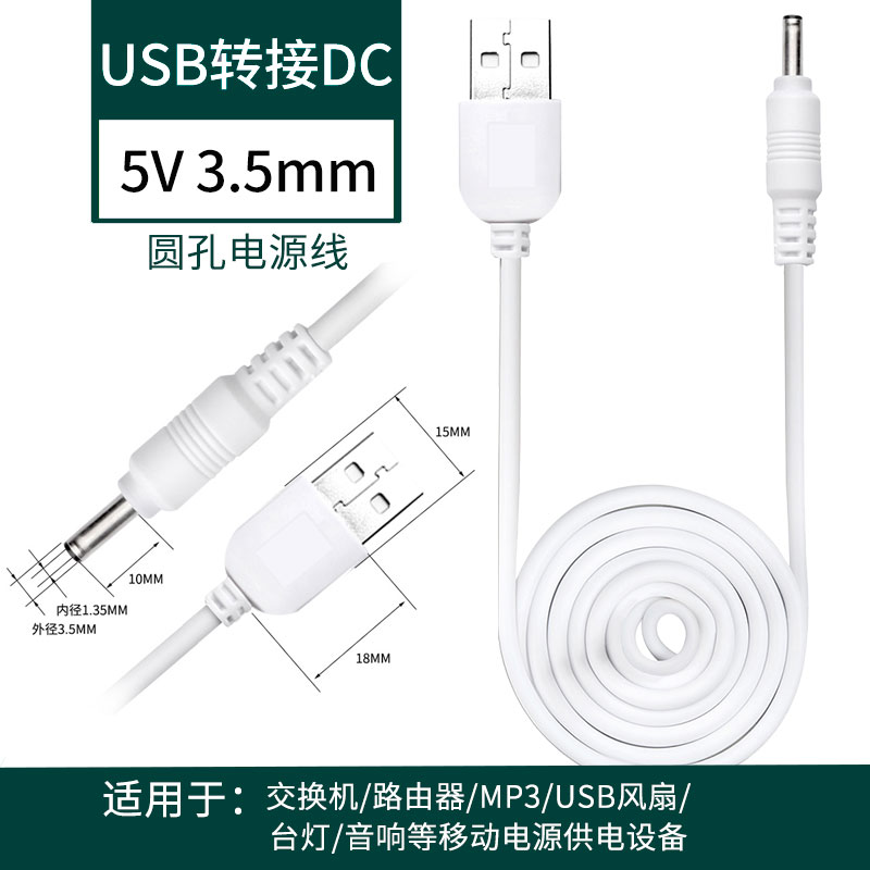 USB-DC ̺ 3.5MM 5.5MMDC  ̺  ̺ 5V  å     ġ  Ʈ  峭  ܼ ձ  ձ Ӹ    -