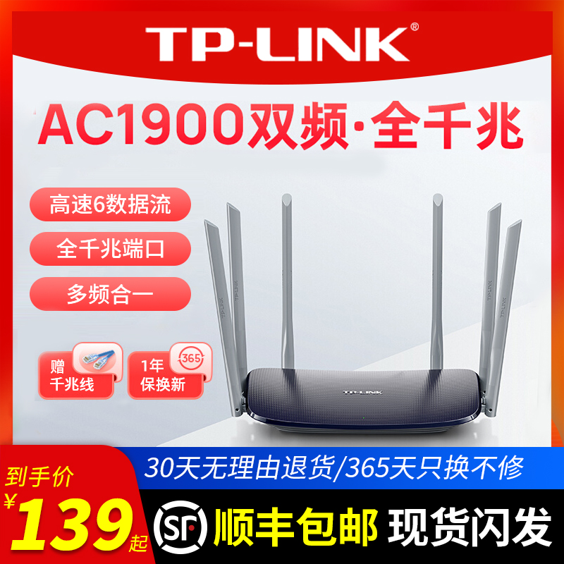 SF ) TP-LINK     ü ⰡƮ Ʈ WDR7620 ⰡƮ  5G1900M     뿪   WI-FI   -